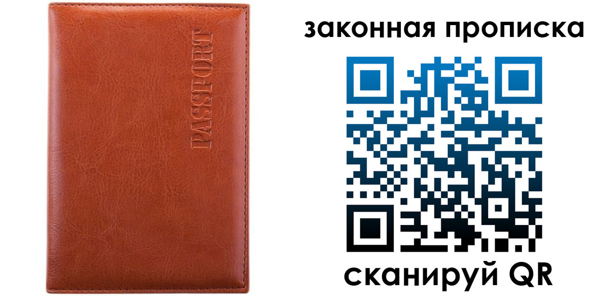 прописка ребенка в Кабардино-Балкарии
