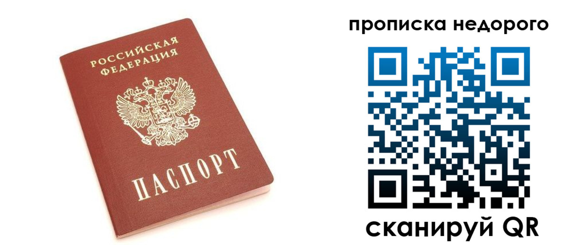 прописка от собственника в Кабардино-Балкарии