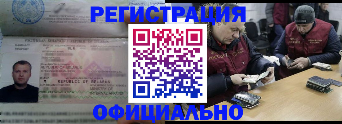 регистрация в Кабардино-Балкарии