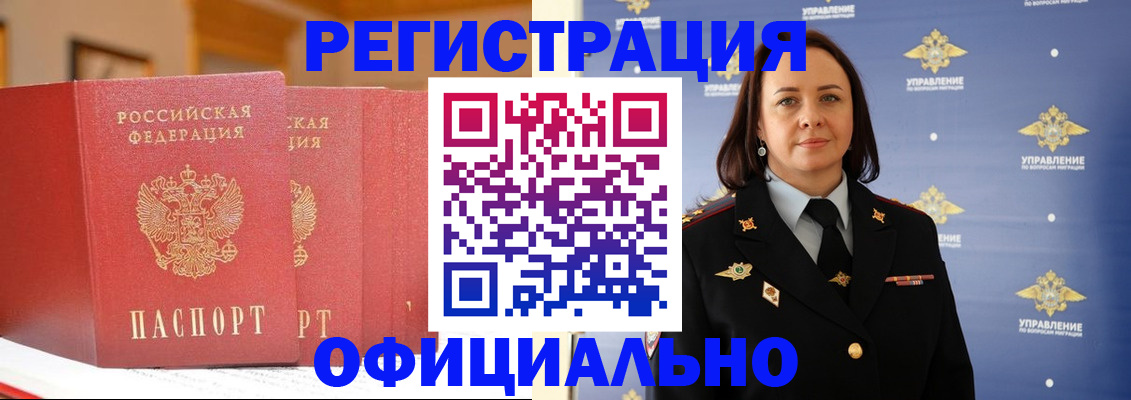 прописка поиск в Кабардино-Балкарии