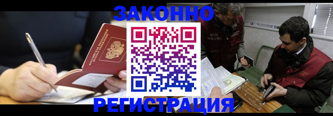 временная регистрация адрес в Кабардино-Балкарии