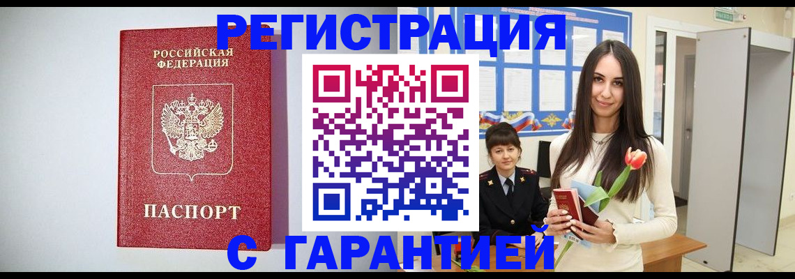 временная регистрация поиск в Кабардино-Балкарии