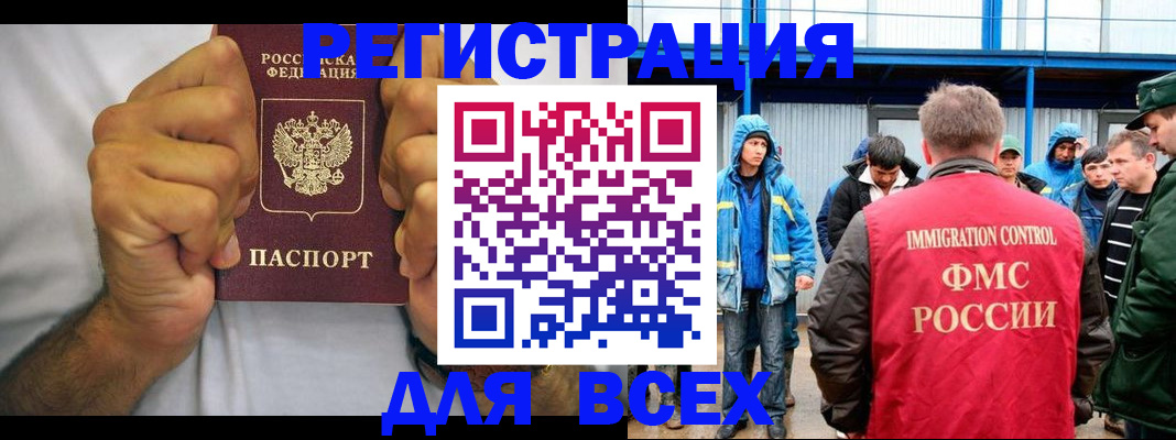 прописка для военкомата в Кабардино-Балкарии